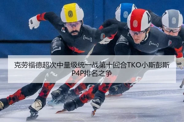 ke-lao-fu-de-chao-ci-zhong-liang-ji-tong-yi-zhan-di-shi-hui-he-xiao-si-peng-si-pai-ming-zhi-zheng-2-655.jpg