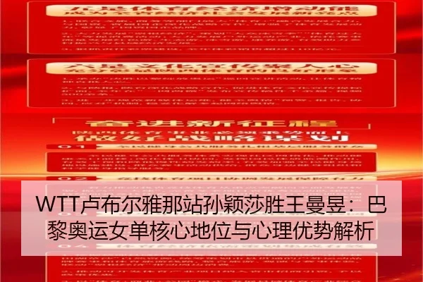 lu-bu-er-ya-na-zhan-sun-ying-sha-sheng-wang-man-yu-ba-li-ao-yun-nv-dan-he-xin-di-wei-yu-xin-li-you-shi-jie-xi-2-937.jpg